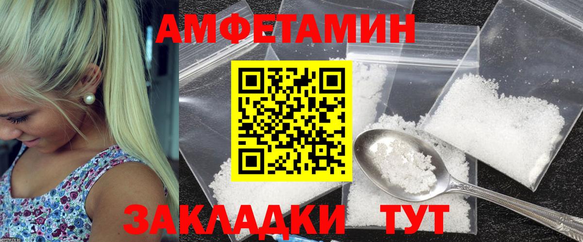 Amphetamine Premium Асино
