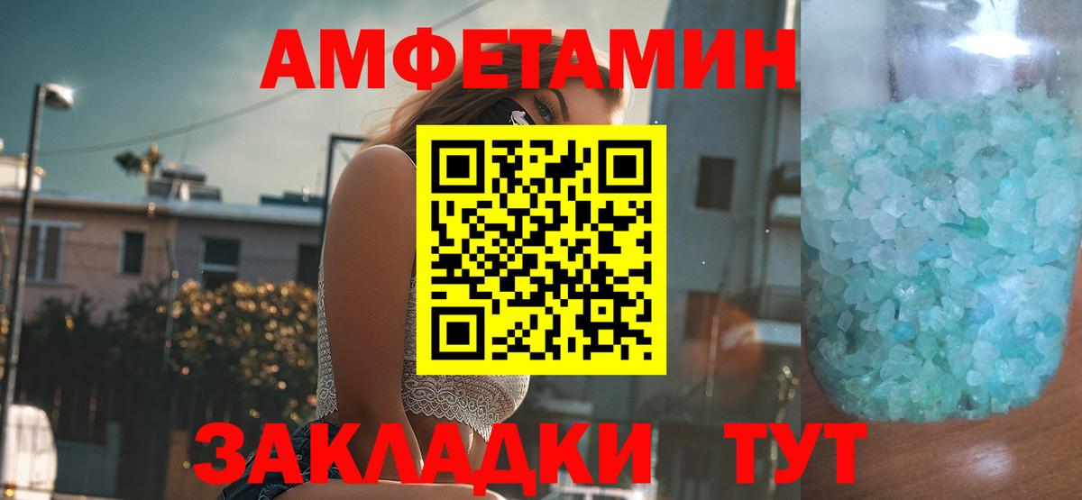 АМФЕТАМИН  Амфетамин  Вход с VPN  АМФ 98%  Асино 