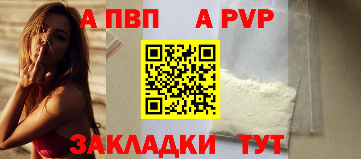 APVP крисы CK Асино