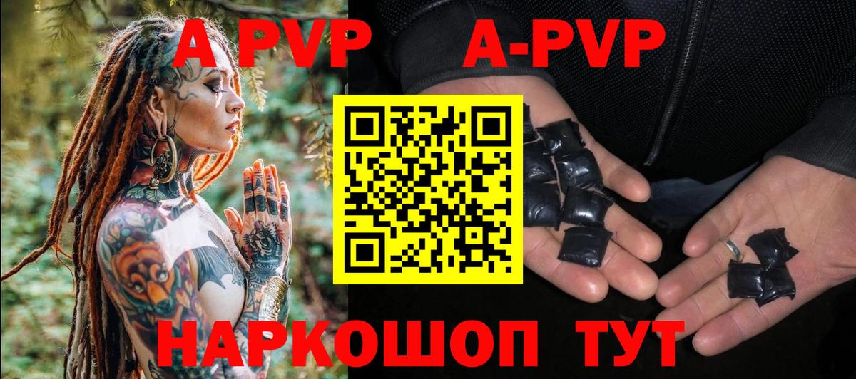 Alpha-PVP крисы CK  A-PVP Crystall  Асино  A-PVP  Вход с VPN  APVP Crystall 