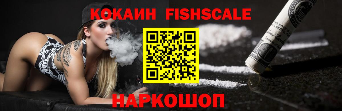 Кокаин  Кокаин Перу  Вход с VPN  Асино 