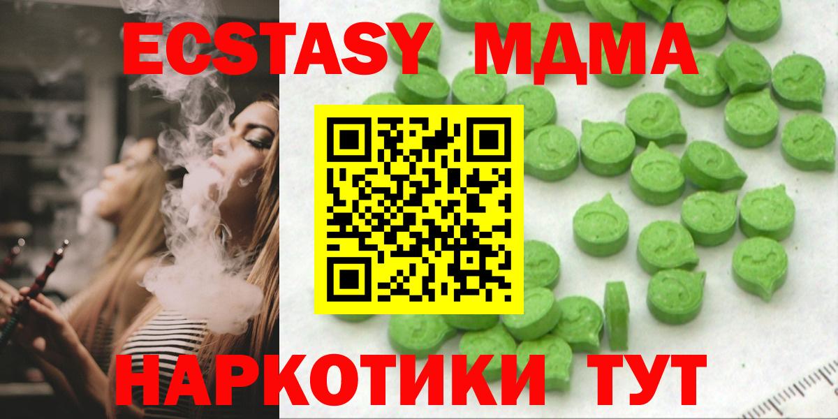 Экстази 99% Асино