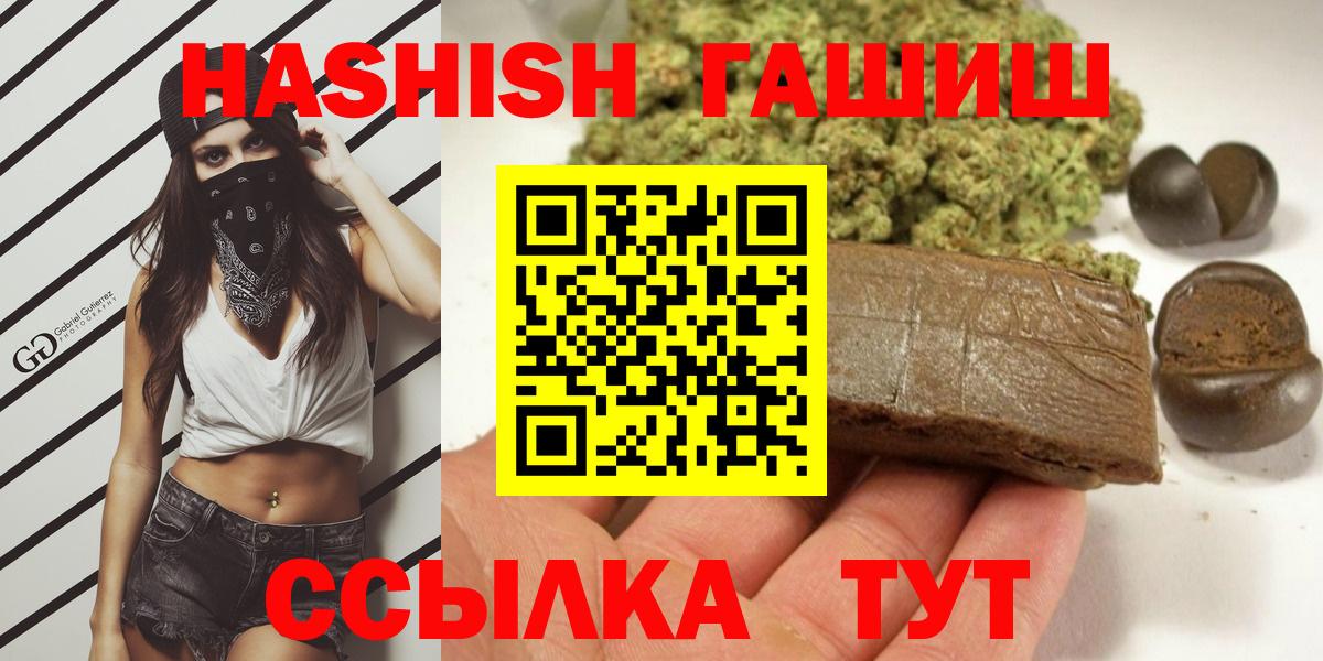 ГАШИШ Ice-O-Lator  ГАШ  Асино  Гашиш VHQ  Вход с VPN 