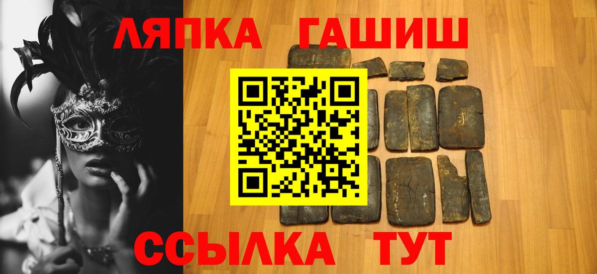 Гашиш хэш Асино