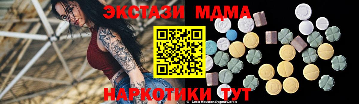 MDMA кристаллы Асино