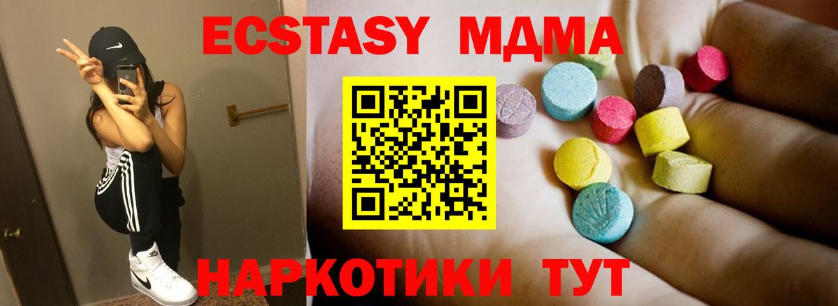 МДМА  Вход с VPN  Асино  MDMA VHQ  MDMA crystal 