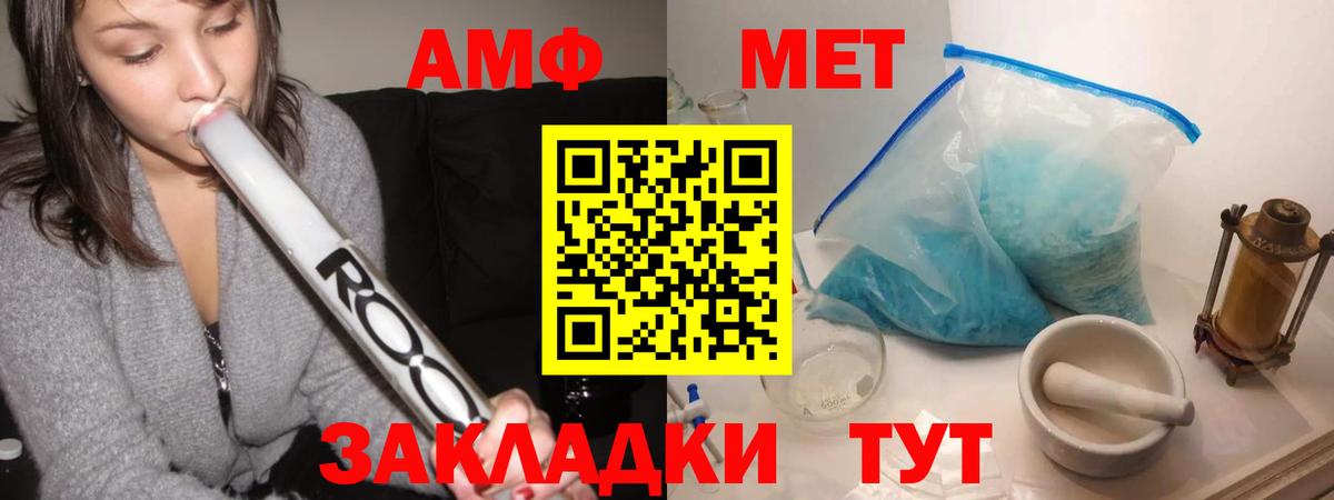 Асино  Метамфетамин кристалл  Вход с VPN  Метамфетамин кристалл 
