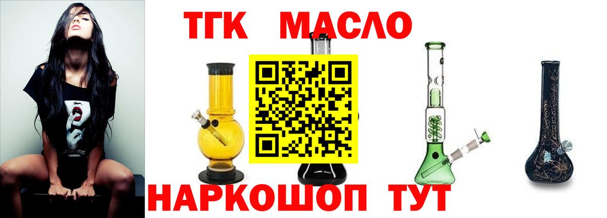 MEGA маркетплейс  ТГК гашишное масло  Дистиллят ТГК концентрат  Вход с VPN  Асино 